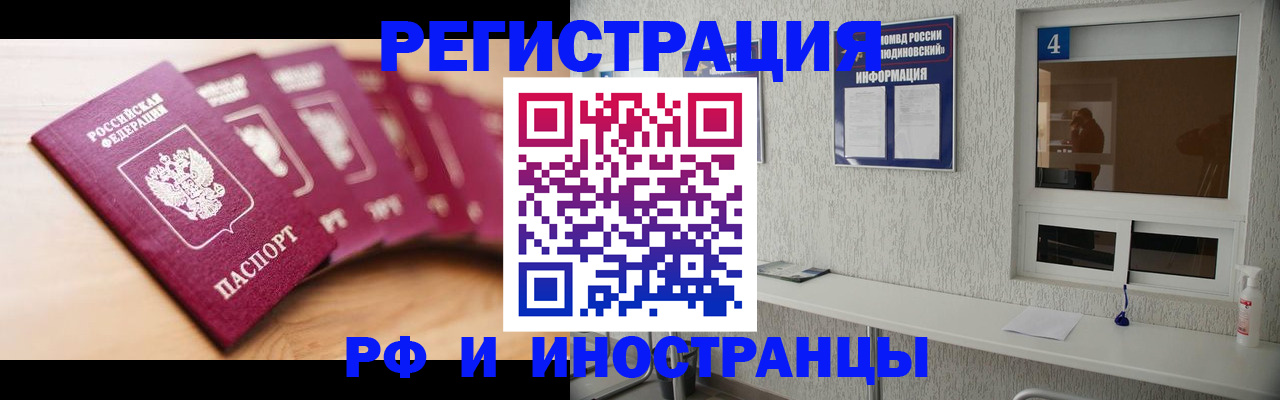 временная регистрация недорого в Суздали