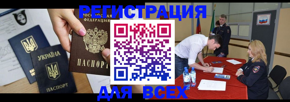 временная регистрация для школы в Суздали