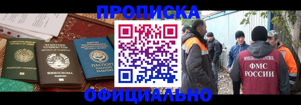 временная регистрация купить в Суздали